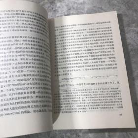 真理、意义、行动与事件：戴维森哲学文选