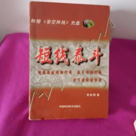 短线泰斗:根据涨跌幅排行榜、换手率排行榜炒作短线强势股