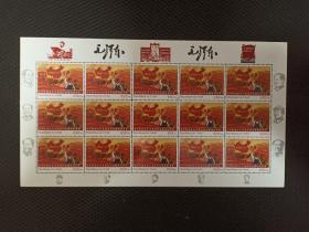 乍得2023年全国山河一片红邮票大版张