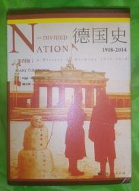 德国史：1918～2014分裂的民族：第4版