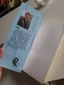 象数易学与逻辑