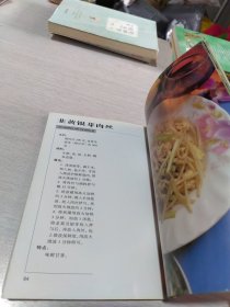 家常微波食谱