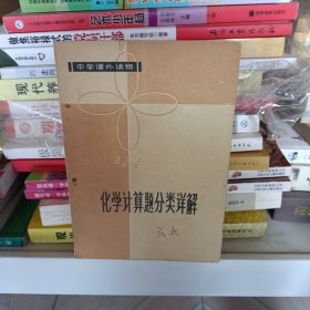 化学计算题分类详解