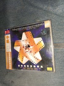 【世界电影音乐精品】 光盘CD歌碟