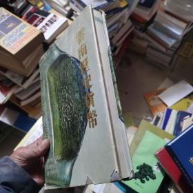 云南历史货币 汤国彦  签名本