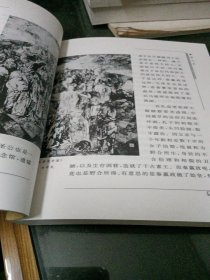 著名作家山东游