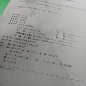 冯伟的暗黑CG艺术