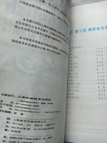 大学英语快速阅读 (1----4合售，第三版)