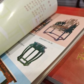 收藏知识小丛书：明清家具