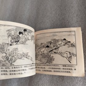 飞车擒特（连环画）