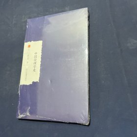 中国伦理学史