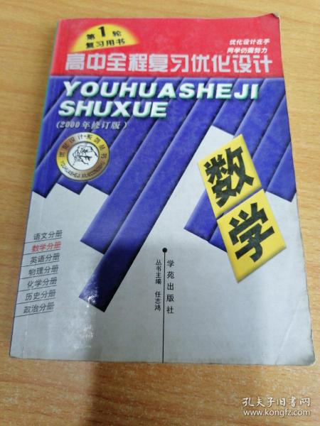 初中同步测控优化训练  历史  八年级  新课标人教版