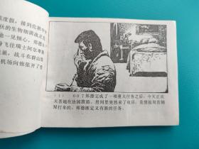 情报局的密使-007在瑞士(打一孔)