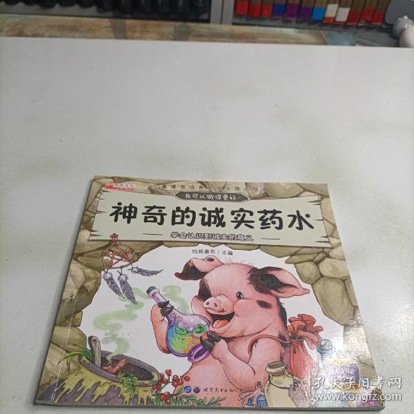 我在幼儿园-情商培养系列（全8册）