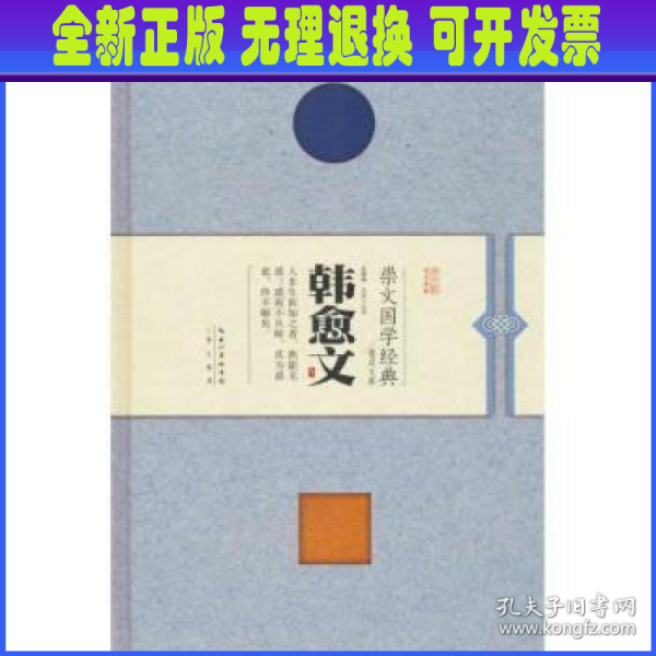 崇文国学经典普及文库 (明)冯梦龙,(清)张潮,(春秋)左丘明 等 编撰；(清)袁枚,(明)李时珍,(清)纪昀 等 著；邓林,方晓,叶玉泉 等 译；雷芳,耿天勤,关夏 等 注译；方文 编注  