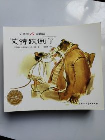 艾特熊&赛娜鼠15本合售