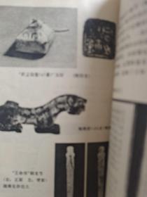 简明中国历史图册3一版一印