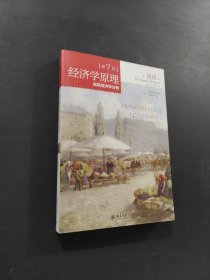 孔夫子旧书网--经济学原理(第7版)：微观经济学分册