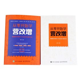 从零开始学营改增(增值税实务指引+行业应用+案例分析) 9787115453525