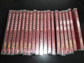 周恩来邓颖超珍藏唱片精选 CD 19张盒    【京剧 曲艺 地方戏曲 器乐】其中京剧12盘，曲艺2盘，地方戏曲2盘，器乐2盘 声乐1盘