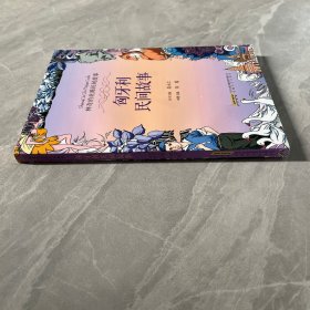 神奇的丝路民间故事：匈牙利民间故事