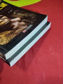 青少年必读百科探索丛书：人类未解之谜 + 野人未解之谜 2本合售