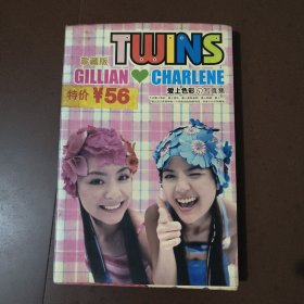 Twins爱上色彩の写真集 珍藏版
