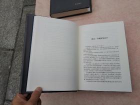 电影论——对电影学的总体思考（蓝凡赠签钤印本）