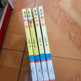 鲁迅小说全4册