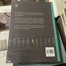 塞伊玛-图尔宾诺文化与史前丝绸之路（书籍上端有古字圆章）