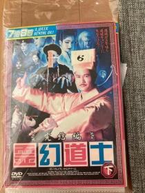 林正英 僵尸道长 第二部 电视连续剧 DVD8碟装