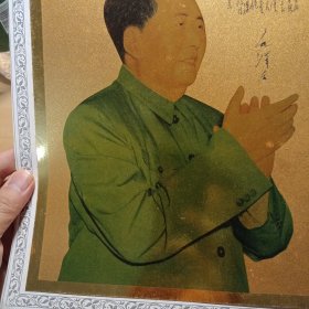老画-毛泽东 右上角诗词为《清平乐·六盘山》用硬纸装裱