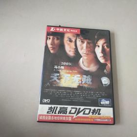 DVD 天下无贼 盒装1碟