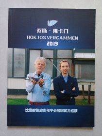 乔斯佛卡门比利时速度赛与中长距离实力名家 私藏品佳自然旧品如图(本店不使用小快递 只用中通快递)