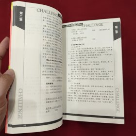 留出你过冬的粮食