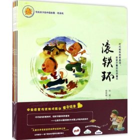 写给孩子的中国故事 安武林 著 正版图书