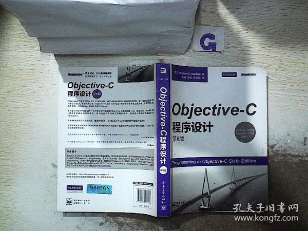 Objective-C程序设计（第6版）