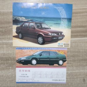 捷达轿车图片，轿车1996年历画片 二张