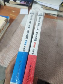 时寒冰说：未来二十年，经济大趋势（未来篇）（现实篇）【2本合售】