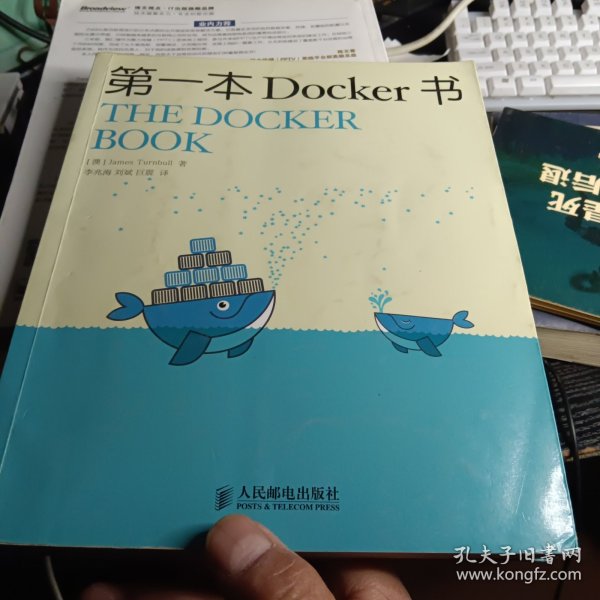 第一本Docker书