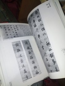 季刊《墨》第13号 中国清朝的书法