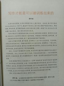 作文构思:快速作文思维教程 私藏品佳有防伪标.品如图(本店不使用小快递 只用中通快递)