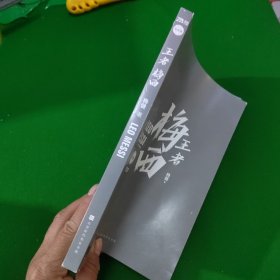王者梅西：你好巴黎，再见巴萨