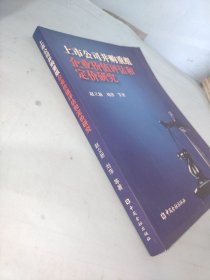 上市公司并购重组企业价值评估和定价研究