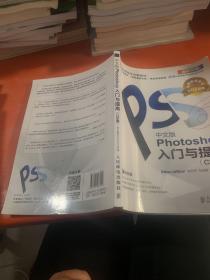 Photoshop入门与提高（中文版）（CS6版）