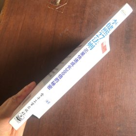 李健熙27法则：三星快速成长300倍的秘密