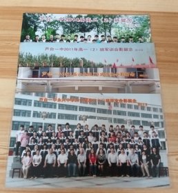 师生合影留念照片：芦台一中2014届高二（2）班、芦台一中2011高一（2）班军训、芦台一中永兴中学2014届高三（11班）毕业、芦台一小2011届六年级（7）班师生 合影留念，总计四张照片合售。