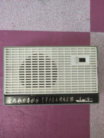 大海航行靠舵手，干革命靠毛泽东思想半导体