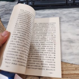 美纳汉一曼德尔