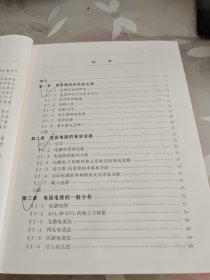 电路 第5版